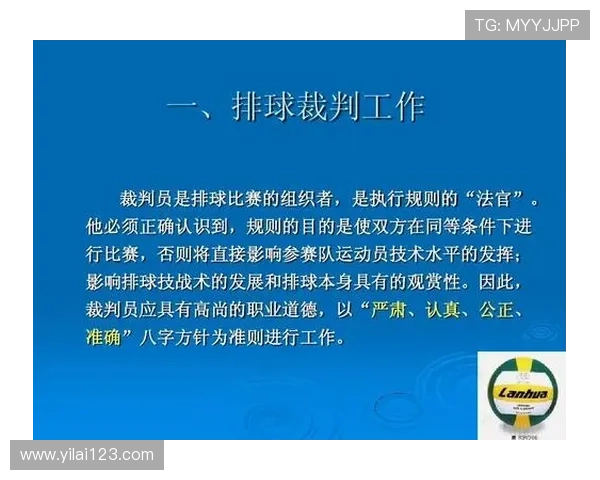 成都排球队的转换打法深度分析与战术创新探讨 成都排球队的转换打法深度分析与战术创新探讨